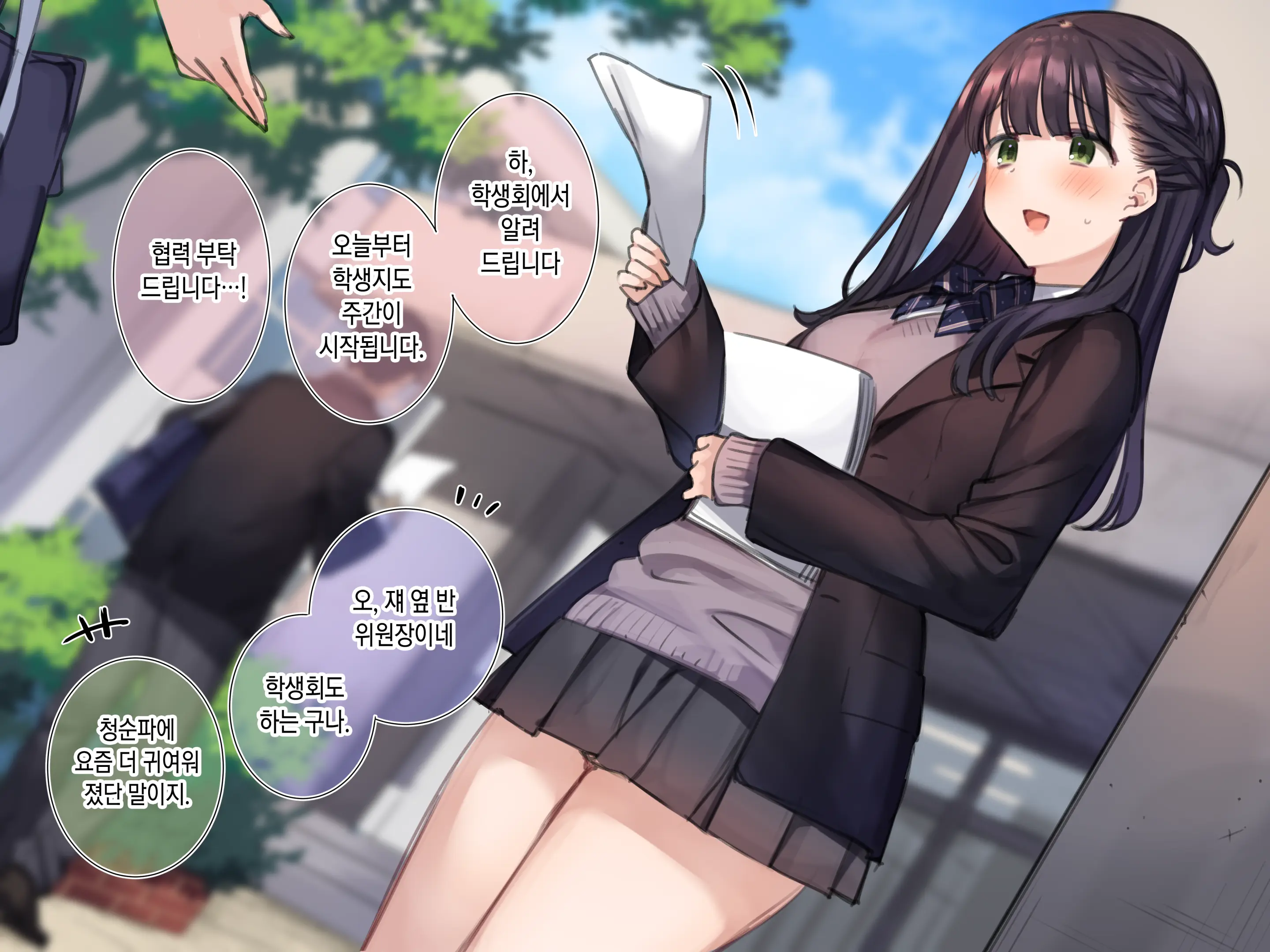 Delivery Mate Ch.1 ~Class Zenin Ore No Deli-Jou~